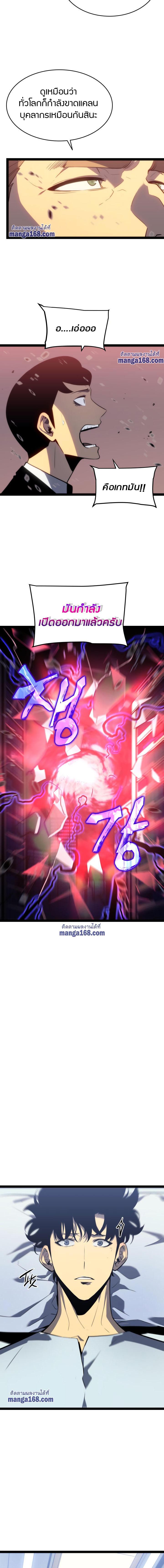 Read Solo Leveling TH Manga Online