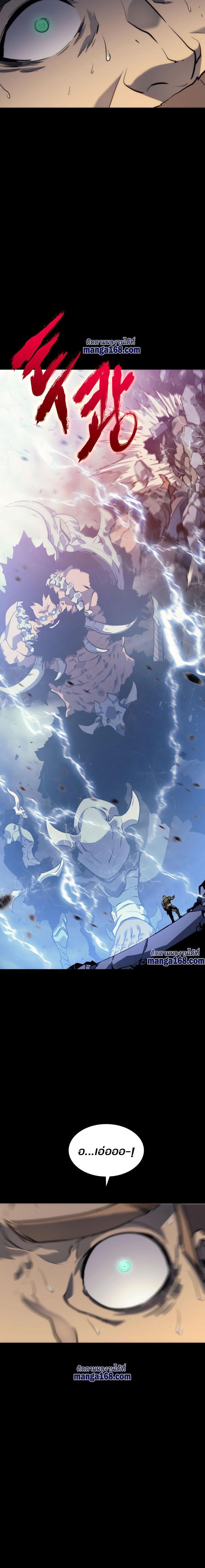 Read Solo Leveling TH Manga Online