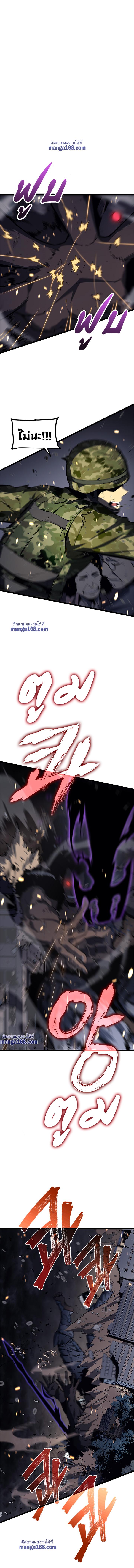 Read Solo Leveling TH Manga Online