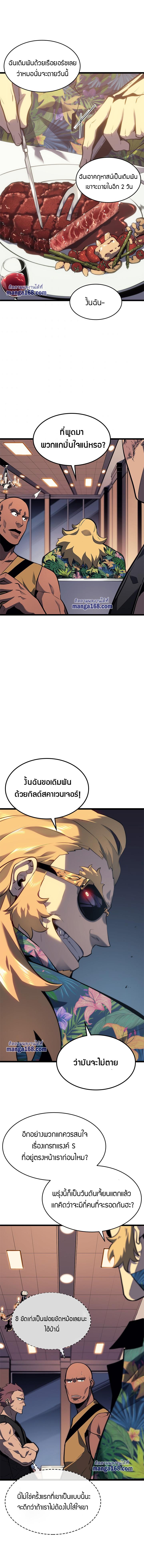 Read Solo Leveling TH Manga Online