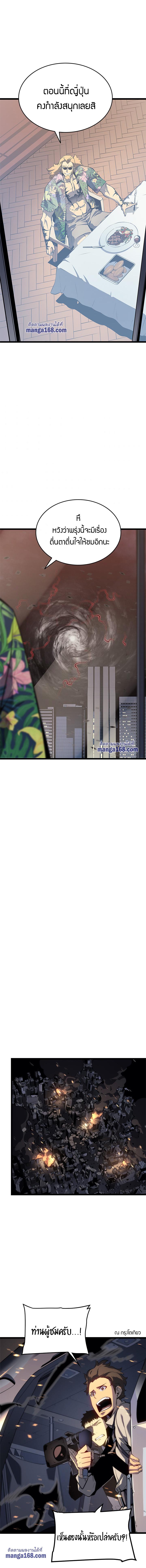 Read Solo Leveling TH Manga Online