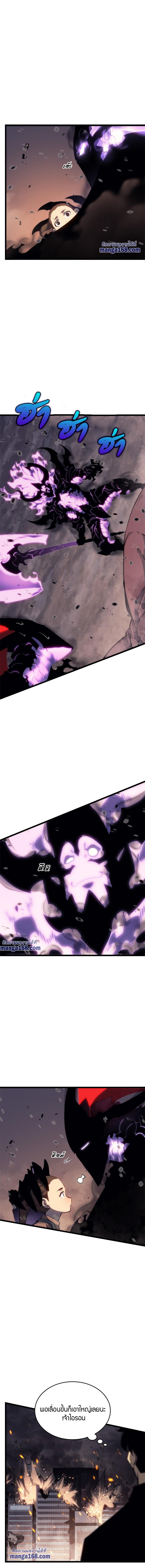 Read Solo Leveling TH Manga Online