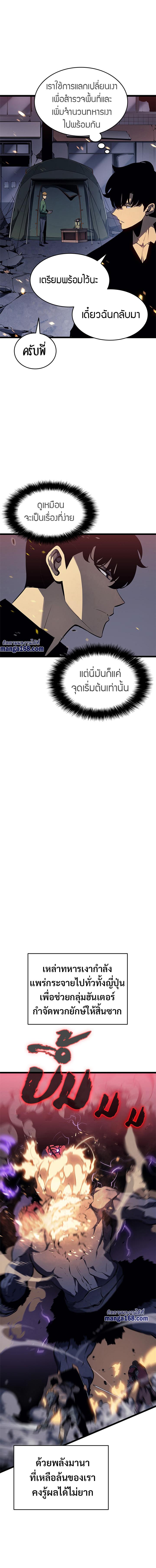 Read Solo Leveling TH Manga Online