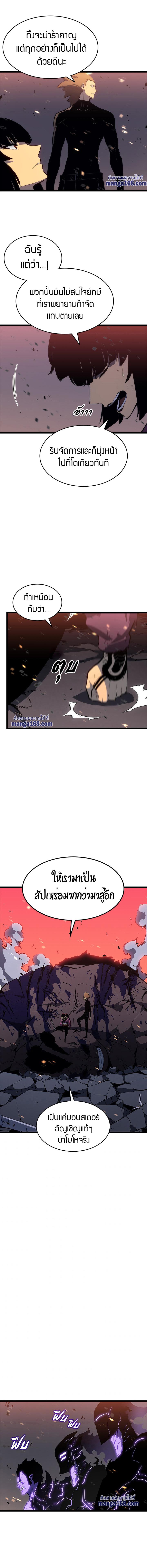 Read Solo Leveling TH Manga Online