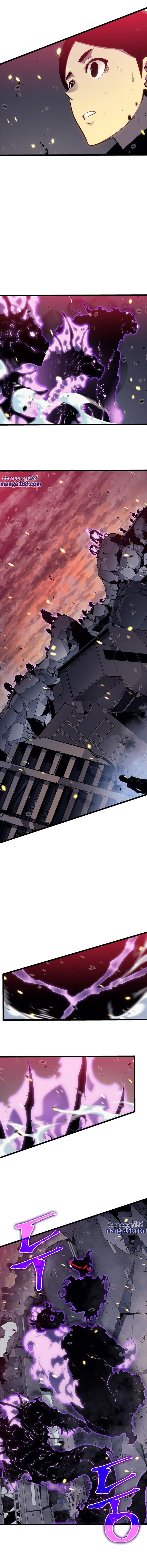 Read Solo Leveling TH Manga Online