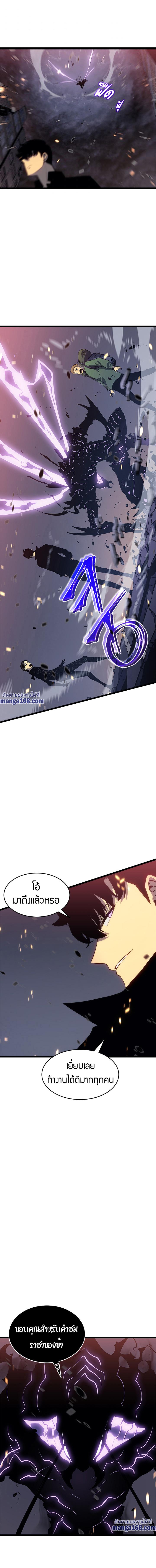 Read Solo Leveling TH Manga Online