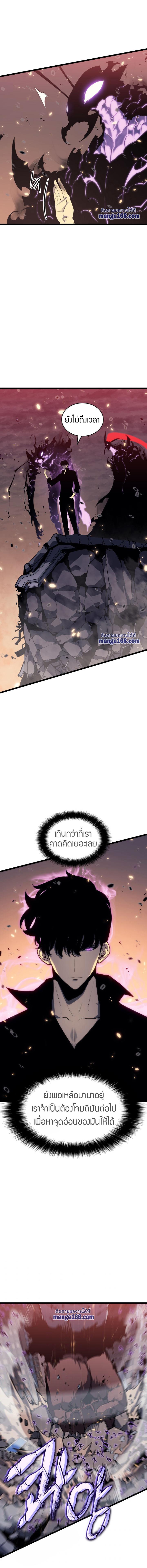 Read Solo Leveling TH Manga Online