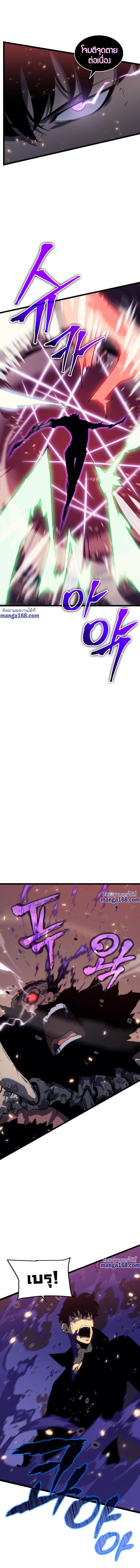 Read Solo Leveling TH Manga Online