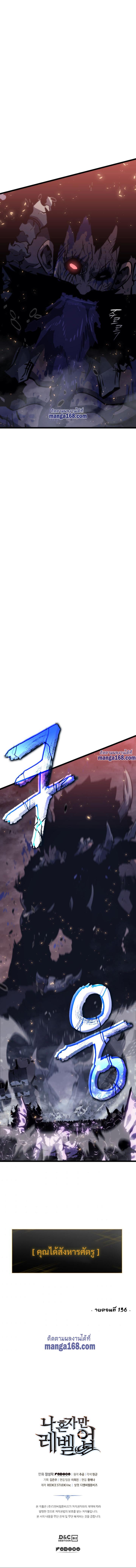 Read Solo Leveling TH Manga Online