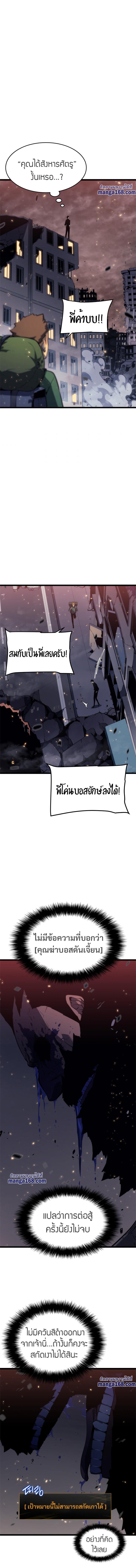 Read Solo Leveling TH Manga Online