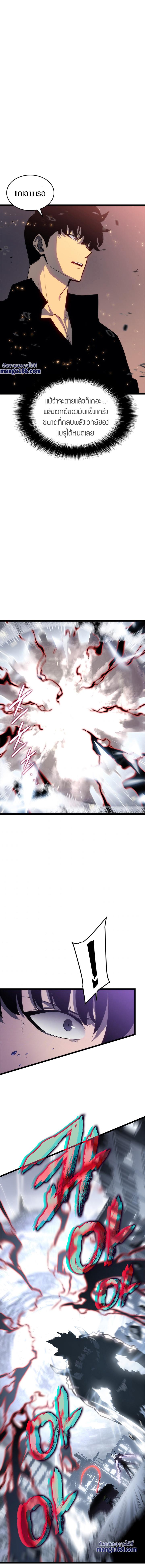 Read Solo Leveling TH Manga Online