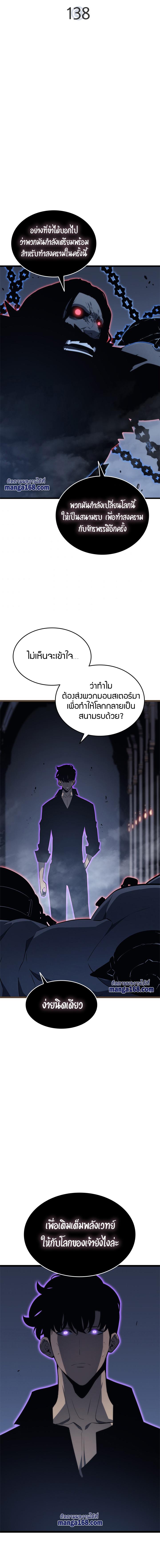 Read Solo Leveling TH Manga Online