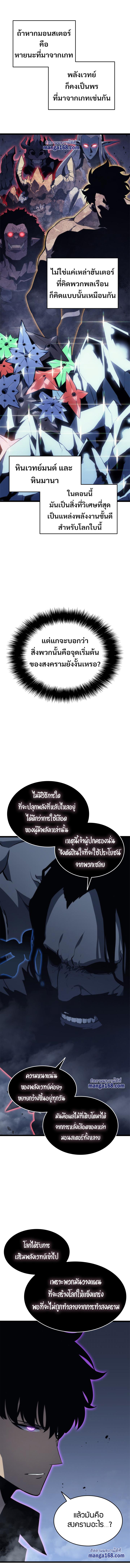 Read Solo Leveling TH Manga Online