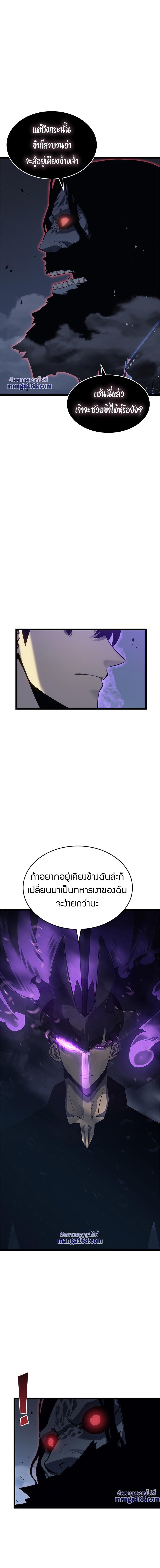 Read Solo Leveling TH Manga Online