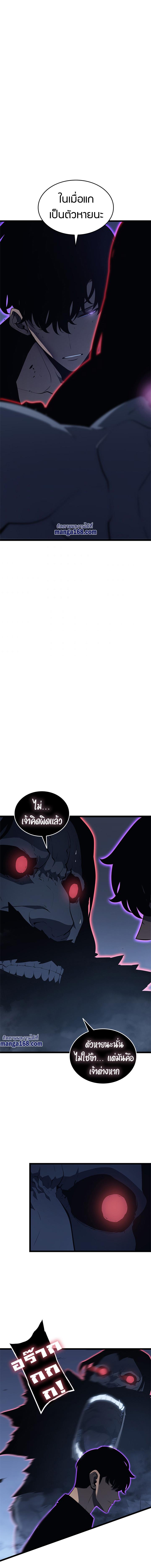 Read Solo Leveling TH Manga Online