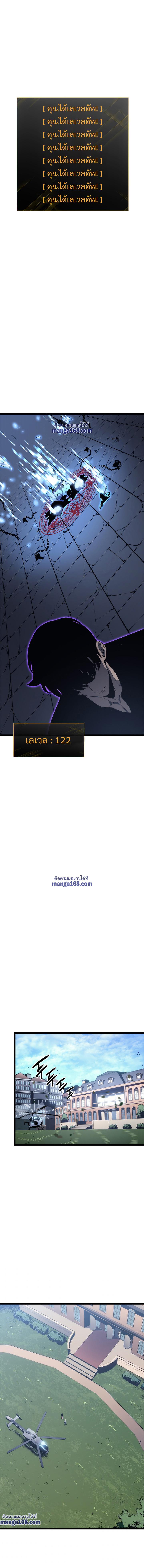 Read Solo Leveling TH Manga Online