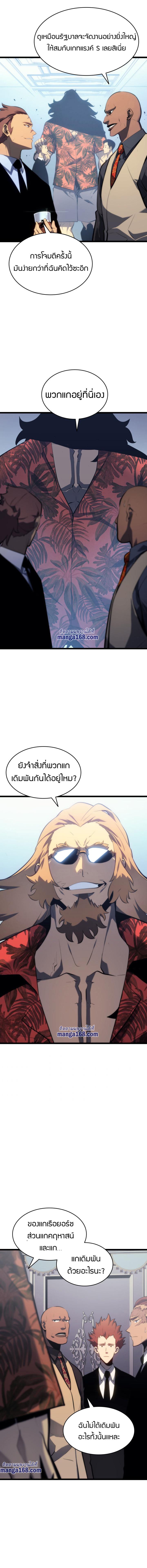 Read Solo Leveling TH Manga Online