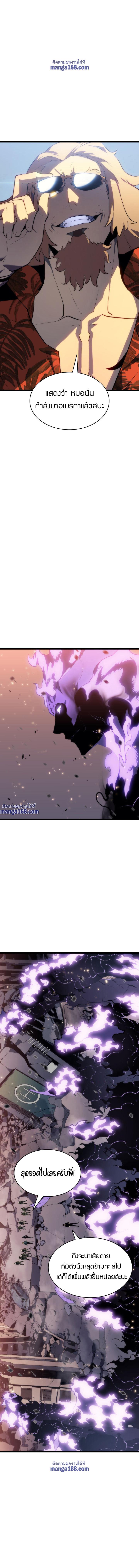 Read Solo Leveling TH Manga Online