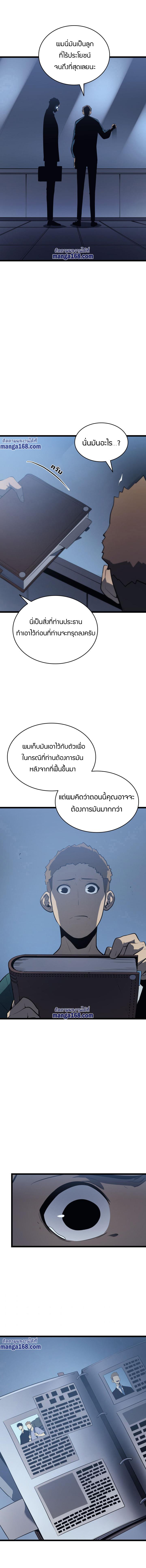 Read Solo Leveling TH Manga Online