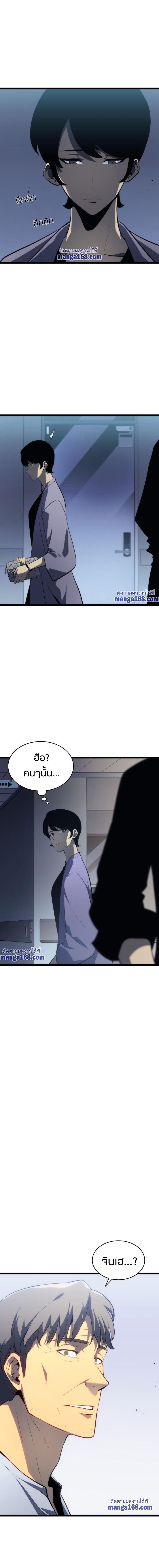 Read Solo Leveling TH Manga Online