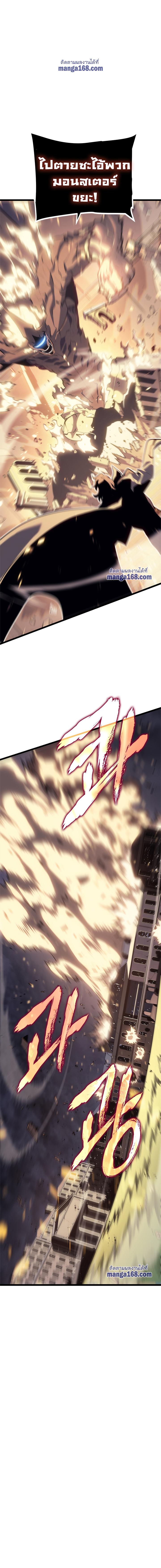 Read Solo Leveling TH Manga Online