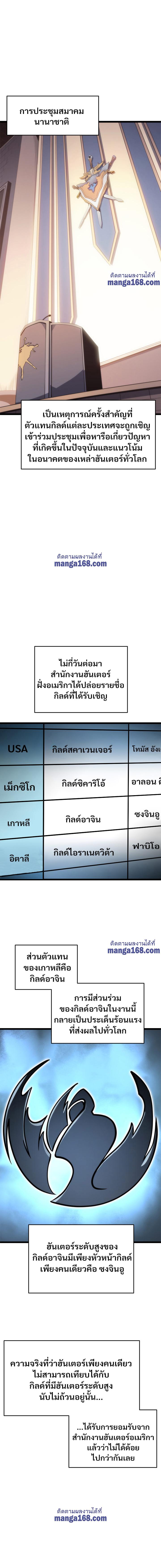 Read Solo Leveling TH Manga Online