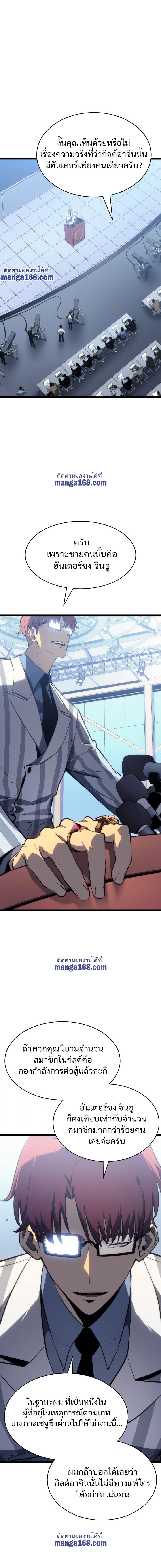 Read Solo Leveling TH Manga Online