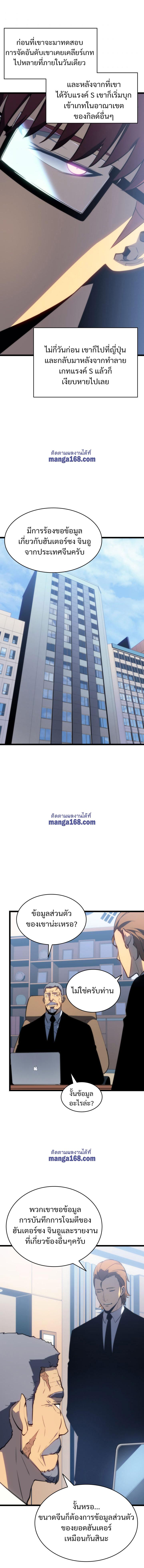 Read Solo Leveling TH Manga Online