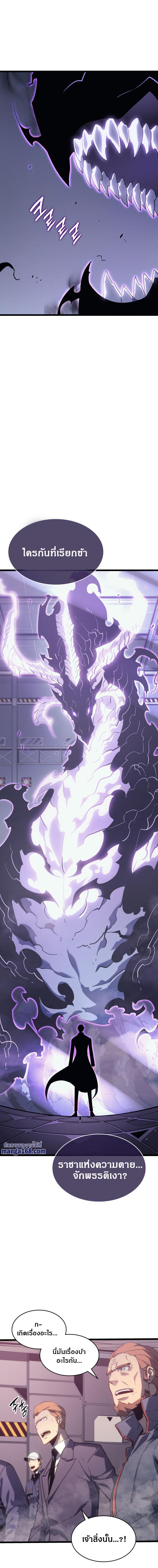 Read Solo Leveling TH Manga Online