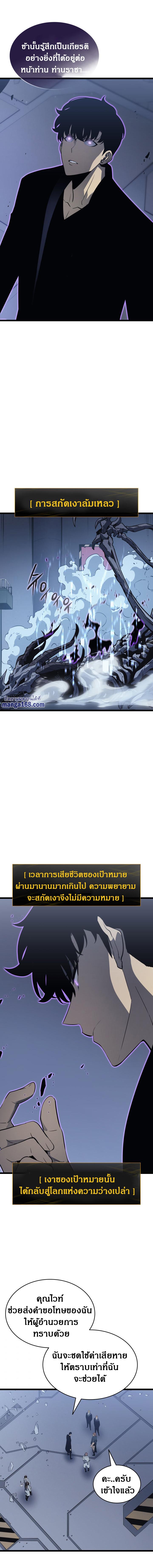 Read Solo Leveling TH Manga Online