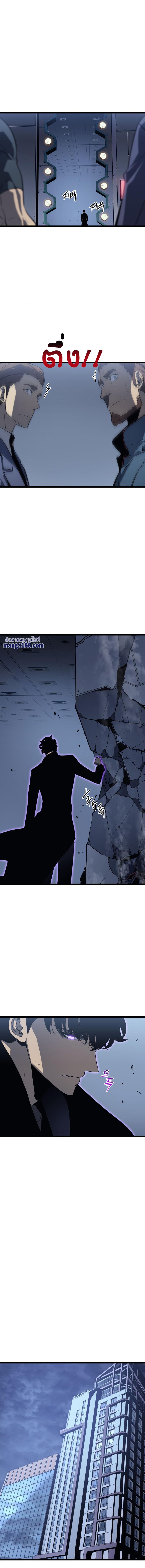 Read Solo Leveling TH Manga Online