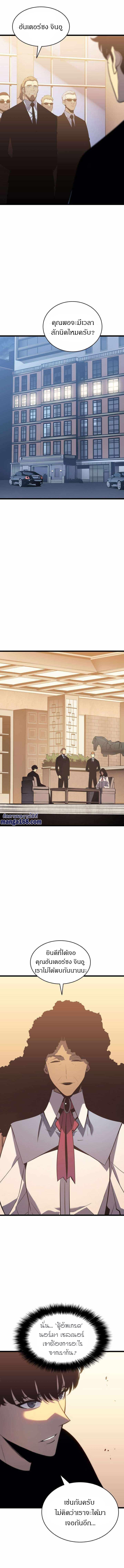 Read Solo Leveling TH Manga Online