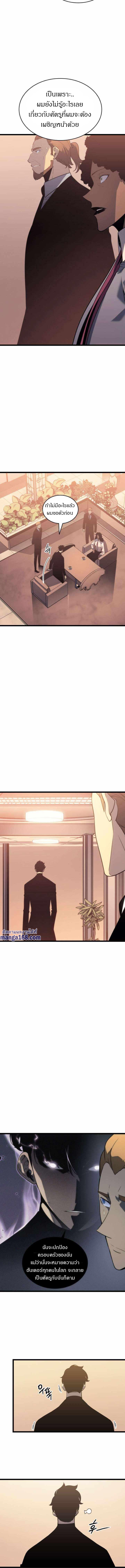 Read Solo Leveling TH Manga Online