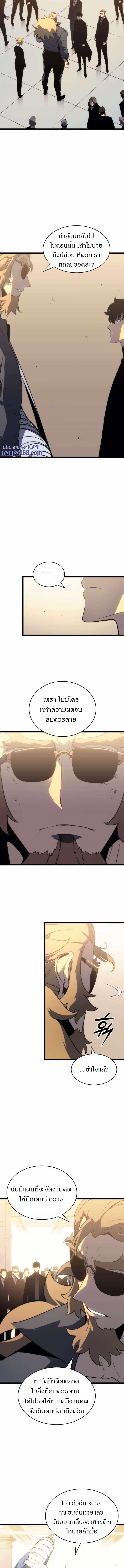 Read Solo Leveling TH Manga Online