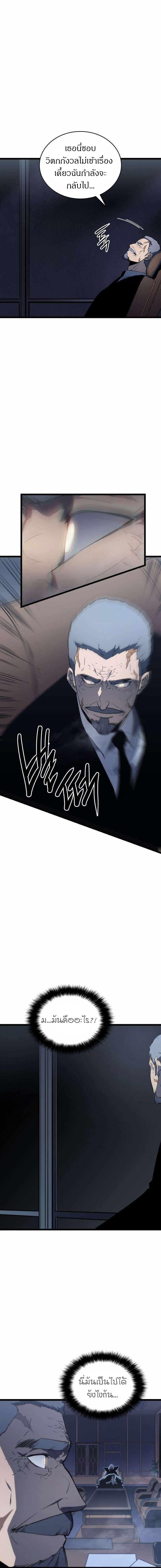 Read Solo Leveling TH Manga Online