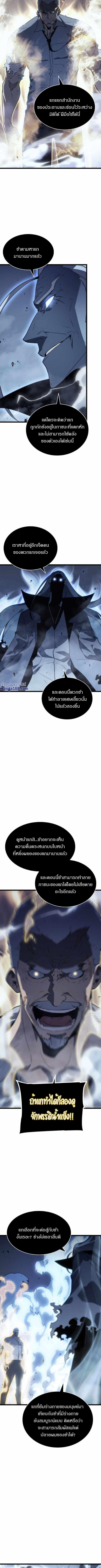 Read Solo Leveling TH Manga Online