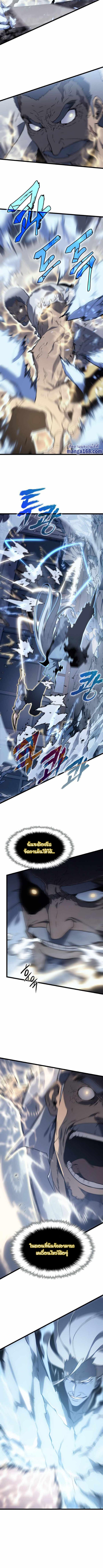 Read Solo Leveling TH Manga Online