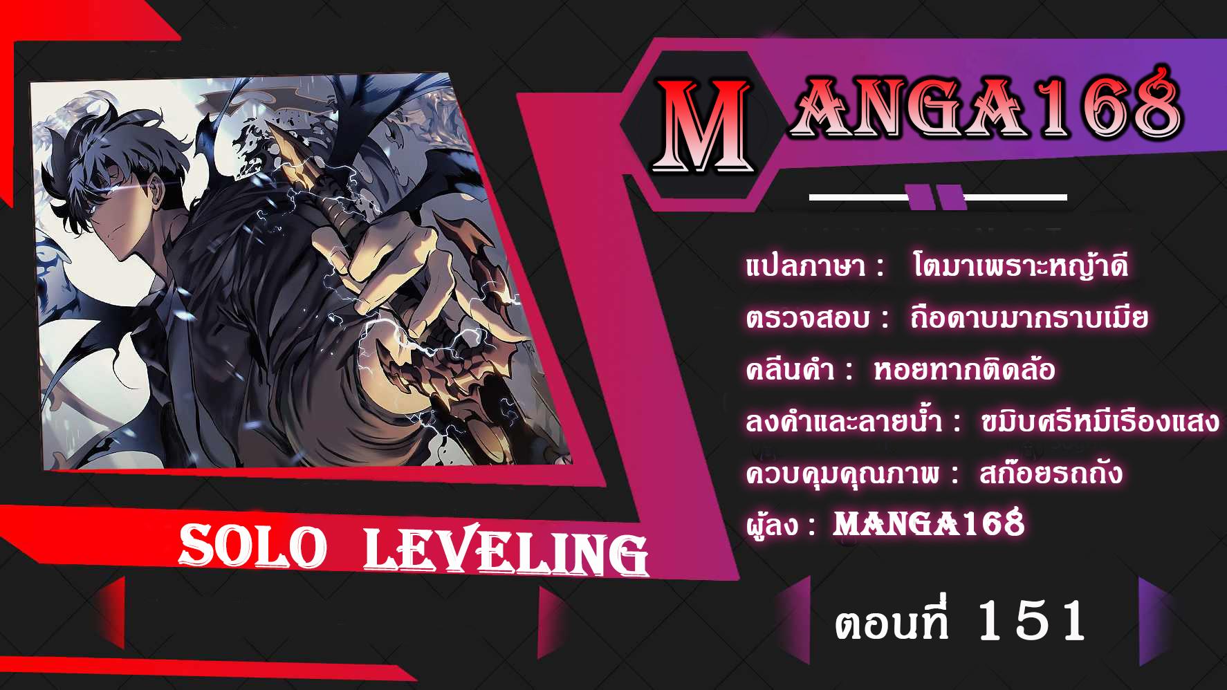 Read Solo Leveling TH Manga Online