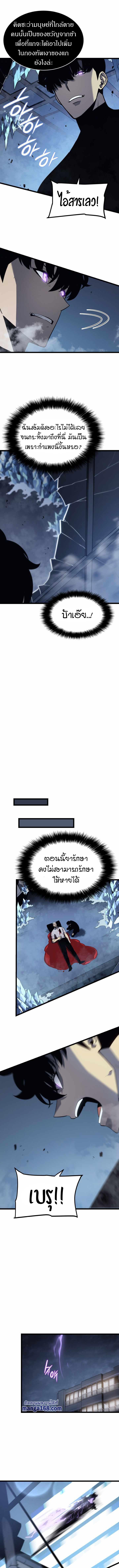 Read Solo Leveling TH Manga Online