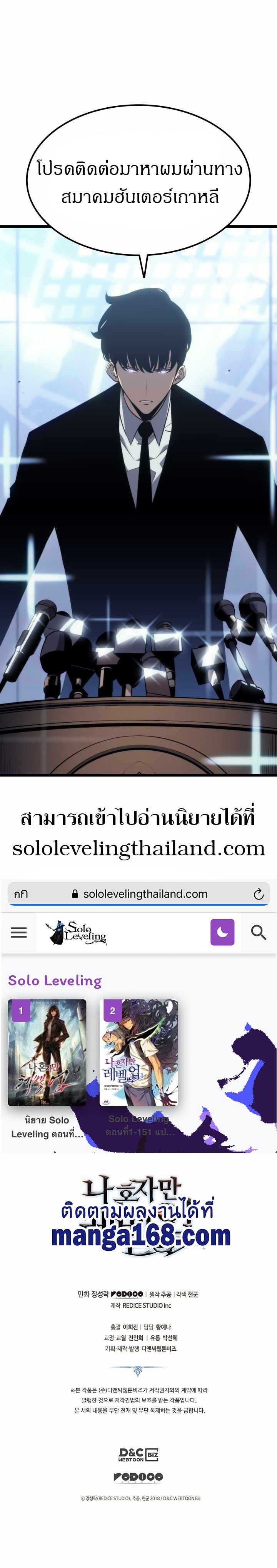 Read Solo Leveling TH Manga Online