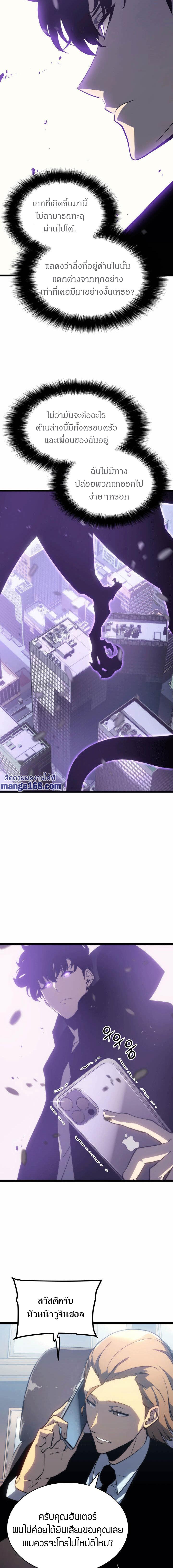 Read Solo Leveling TH Manga Online