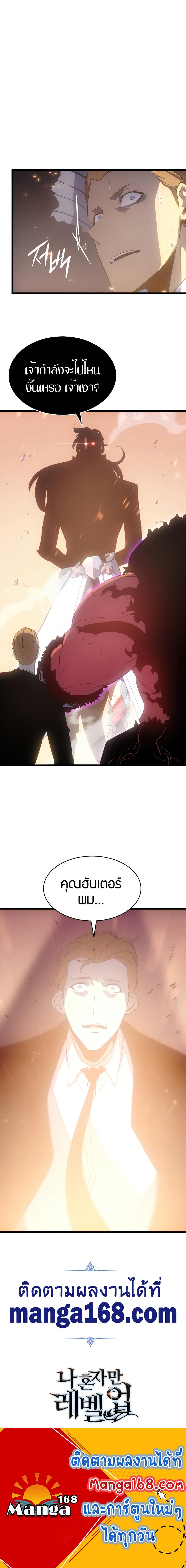 Read Solo Leveling TH Manga Online