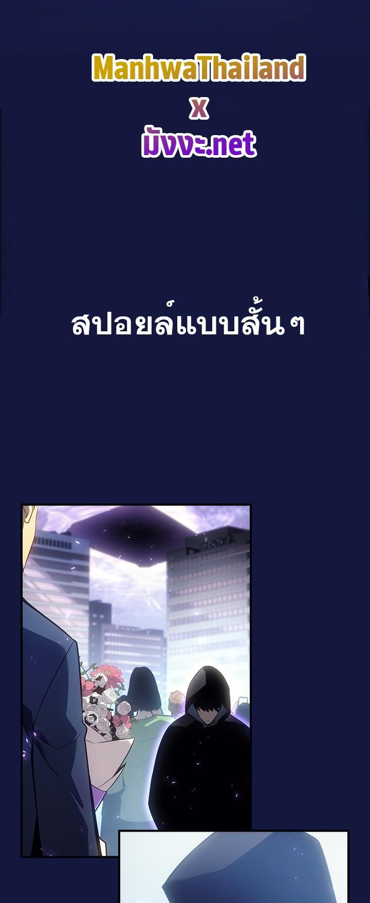 Read Solo Leveling TH Manga Online