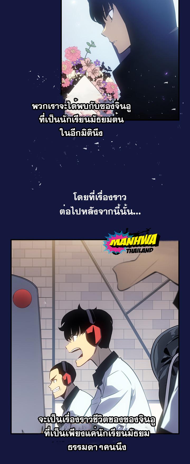 Read Solo Leveling TH Manga Online