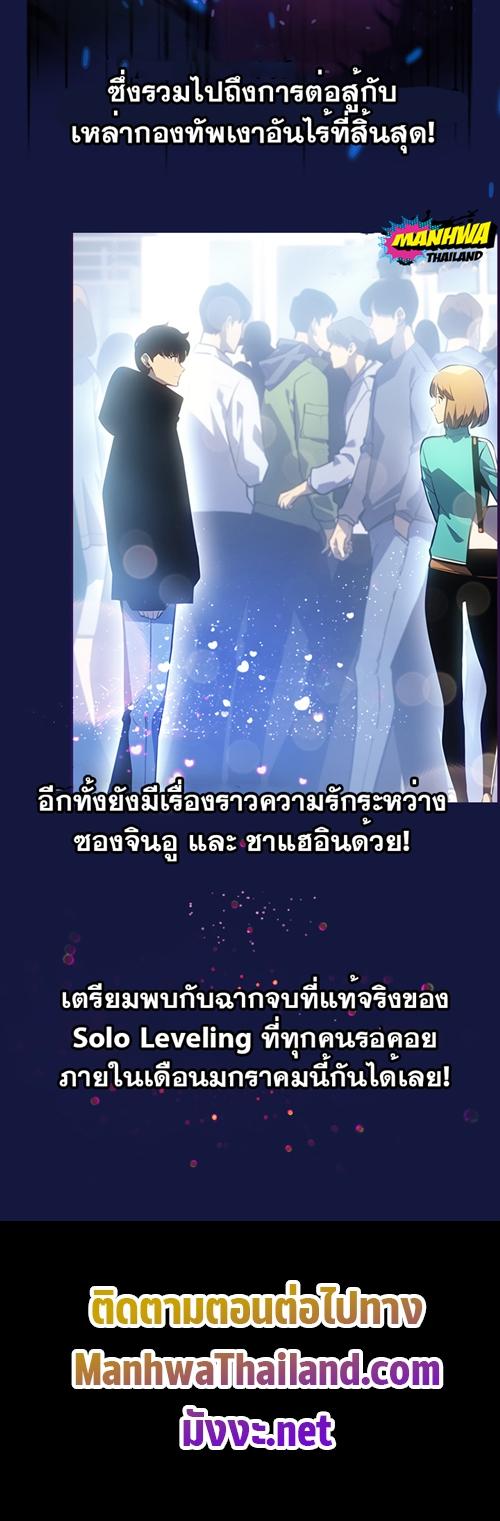 Read Solo Leveling TH Manga Online