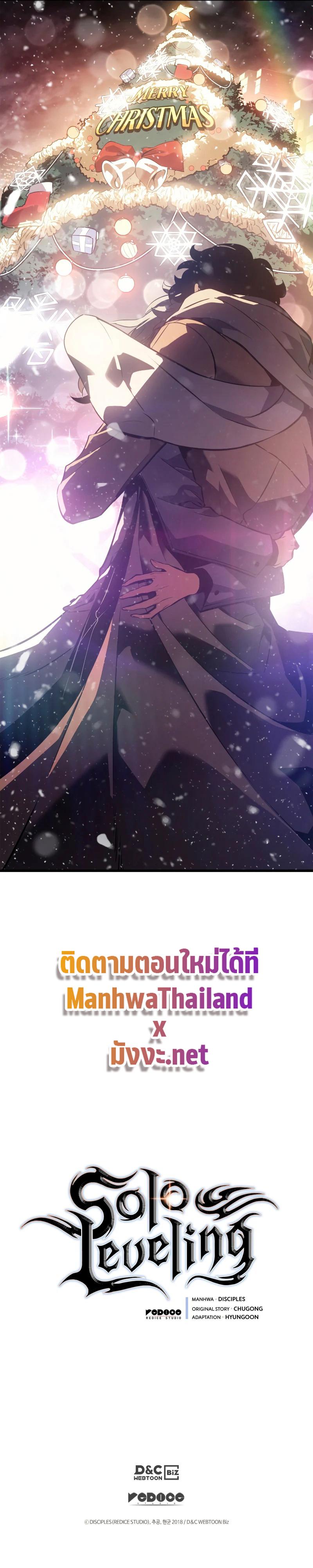 Read Solo Leveling TH Manga Online