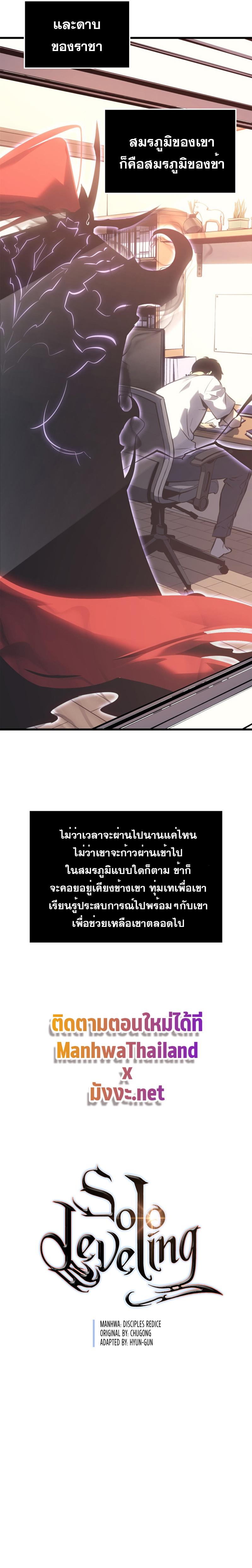 Read Solo Leveling TH Manga Online