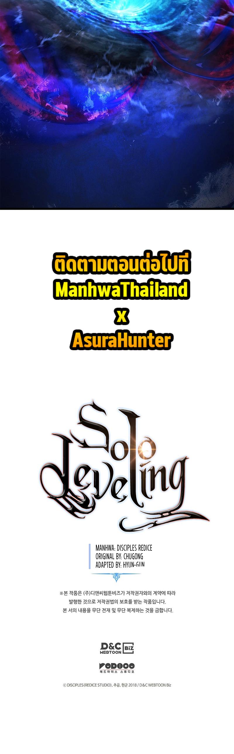 Read Solo Leveling TH Manga Online