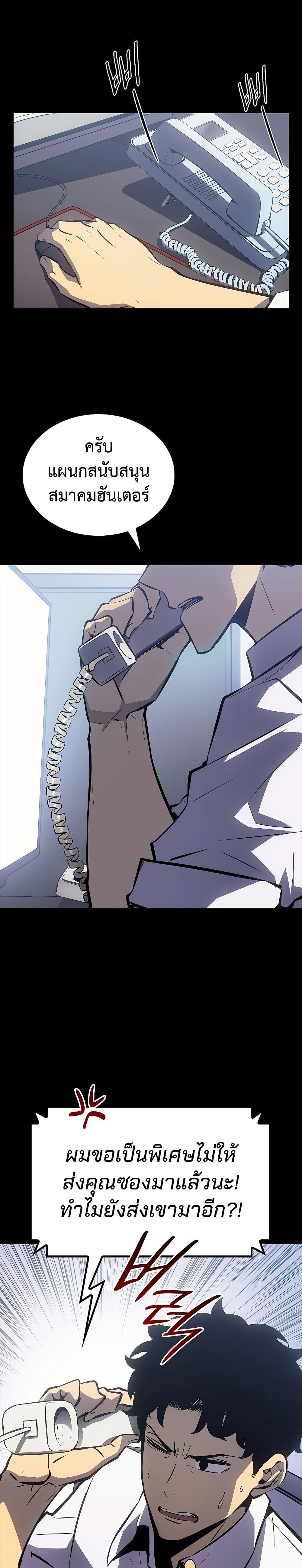 Read Solo Leveling TH Manga Online