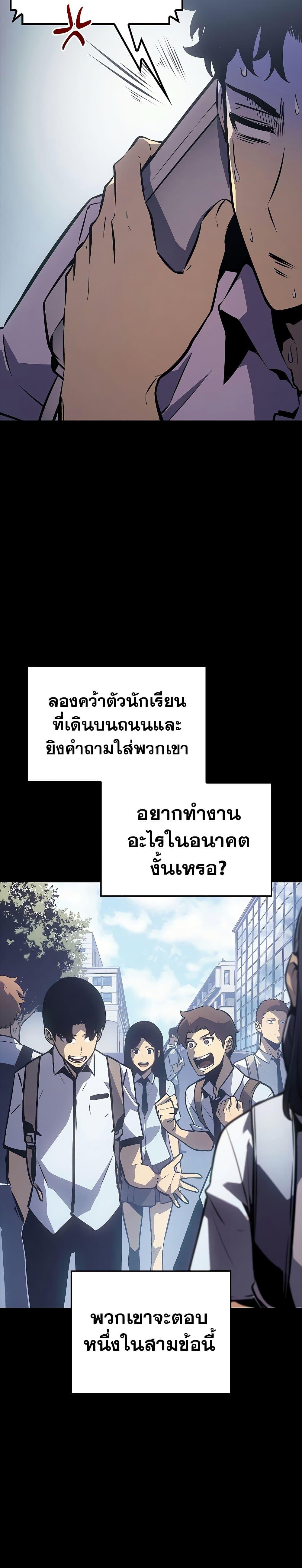 Read Solo Leveling TH Manga Online